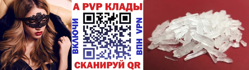 Alfa_PVP Crystall  Спас-Деменск 