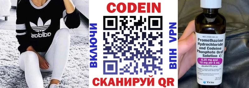 Кодеиновый сироп Lean Purple Drank  купить   ссылка на мегу онион  Спас-Деменск 