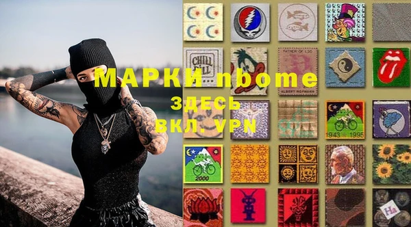 марки nbome Лиски