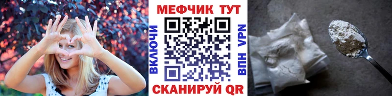 МЕГА ТОР  Спас-Деменск  МЕФ кристаллы 